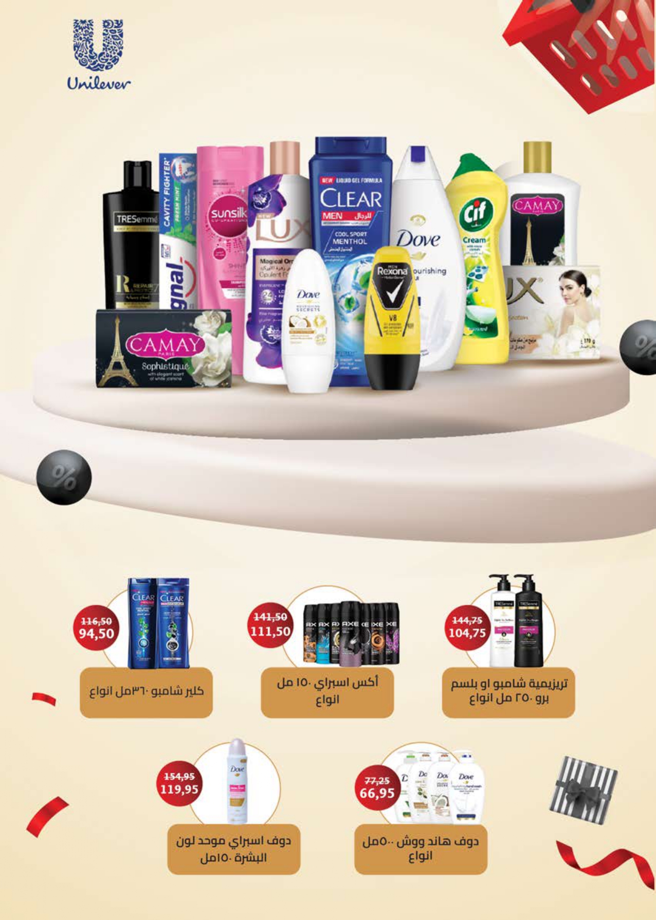 saudi offers from 11nov to 30nov 2024 عروض سعودى من 11 نوفمبر حتى 30 نوفمبر 2024 صفحة رقم 25